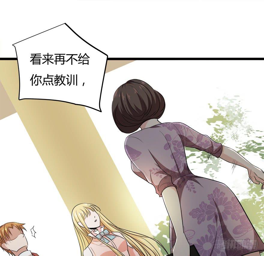 26.二皮脸-第27话