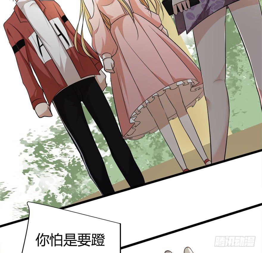 26.二皮脸-第27话