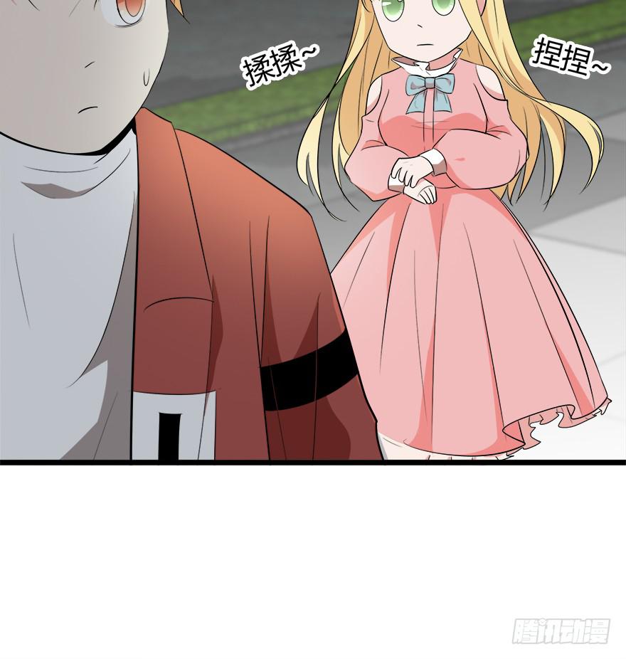 26.二皮脸-第27话