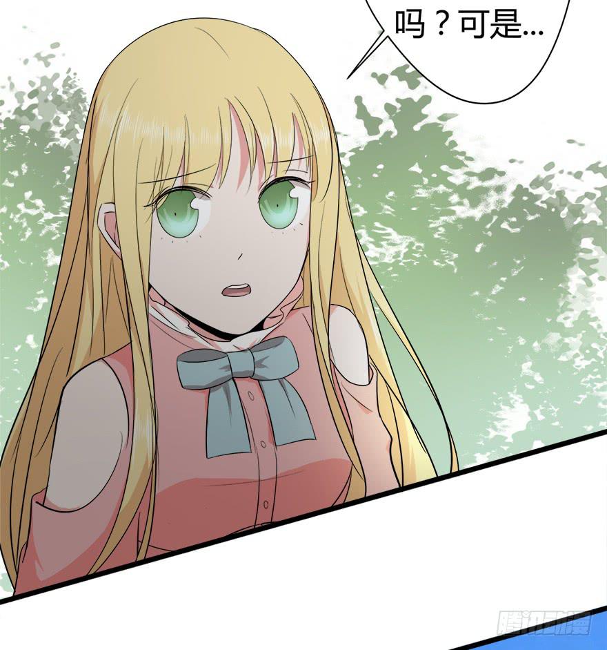 26.二皮脸-第27话