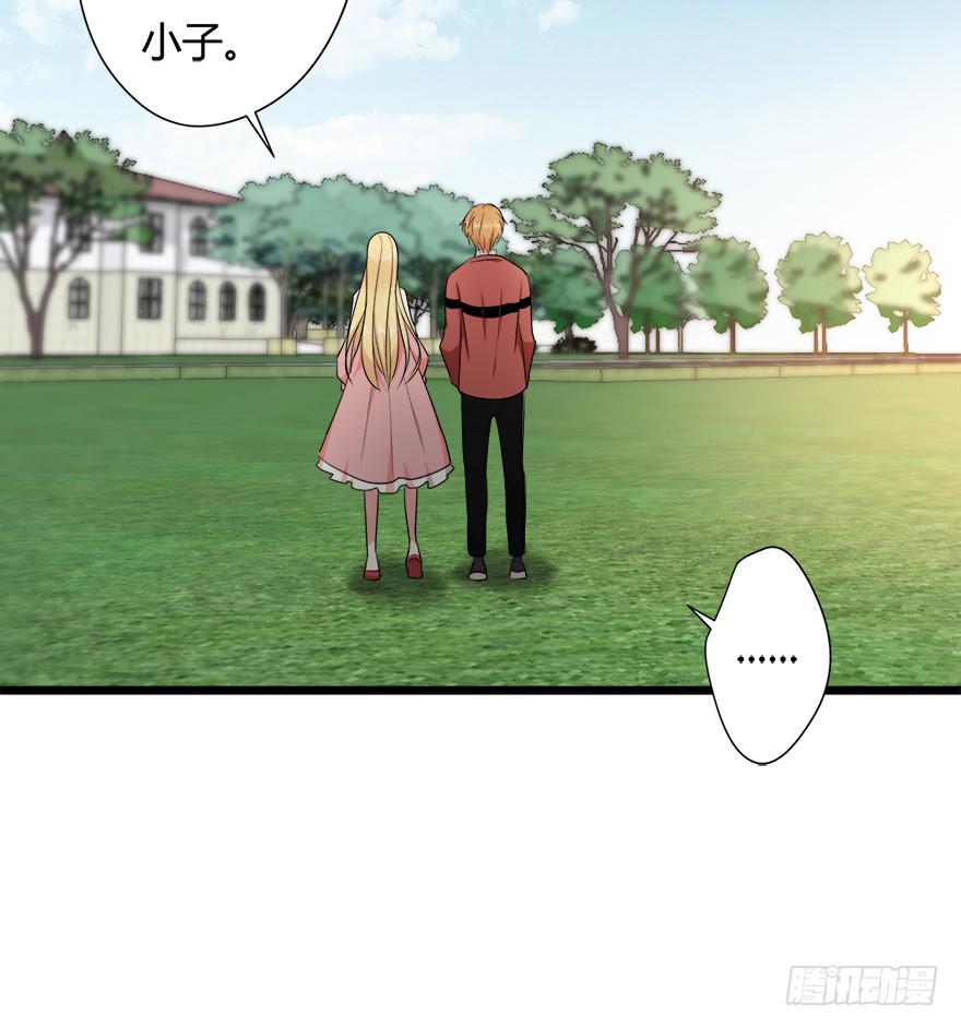 26.二皮脸-第27话