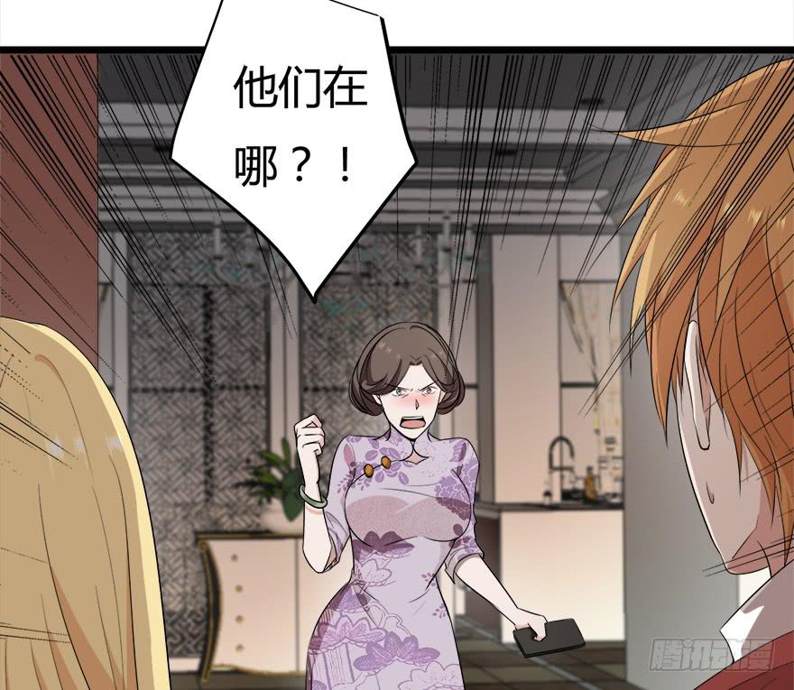 26.二皮脸-第27话