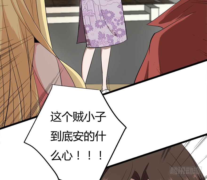 26.二皮脸-第27话