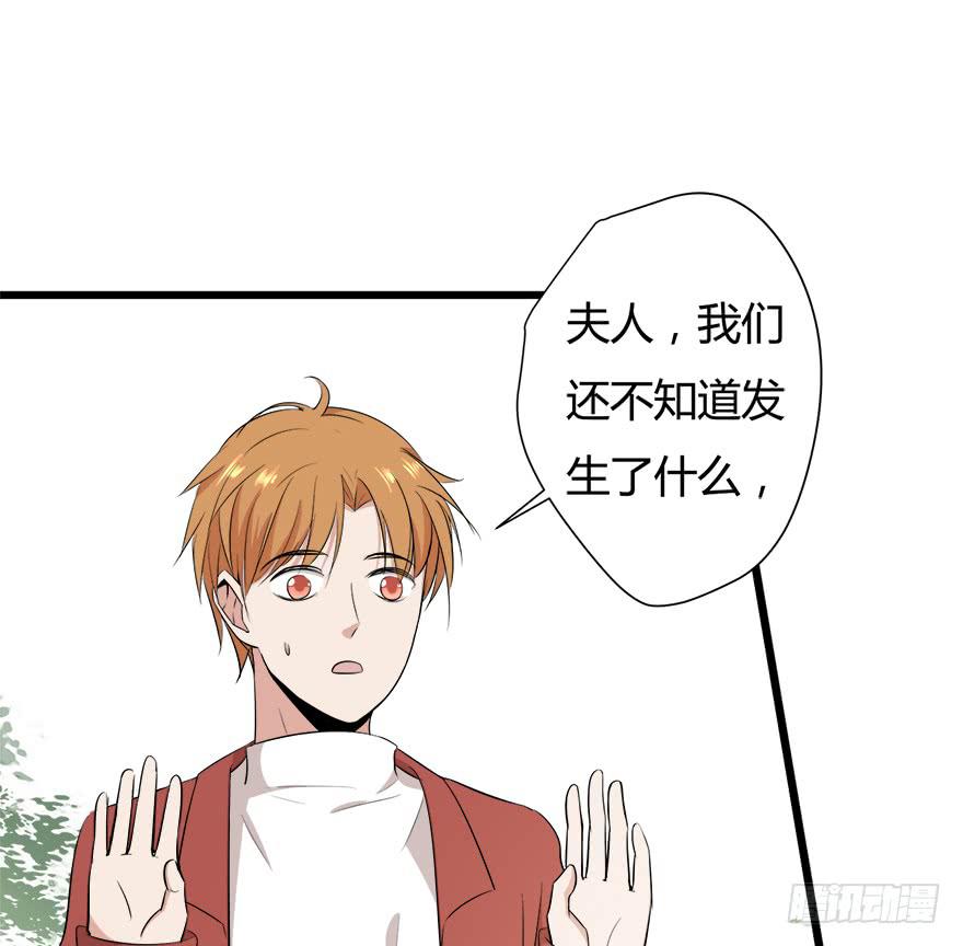 26.二皮脸-第27话