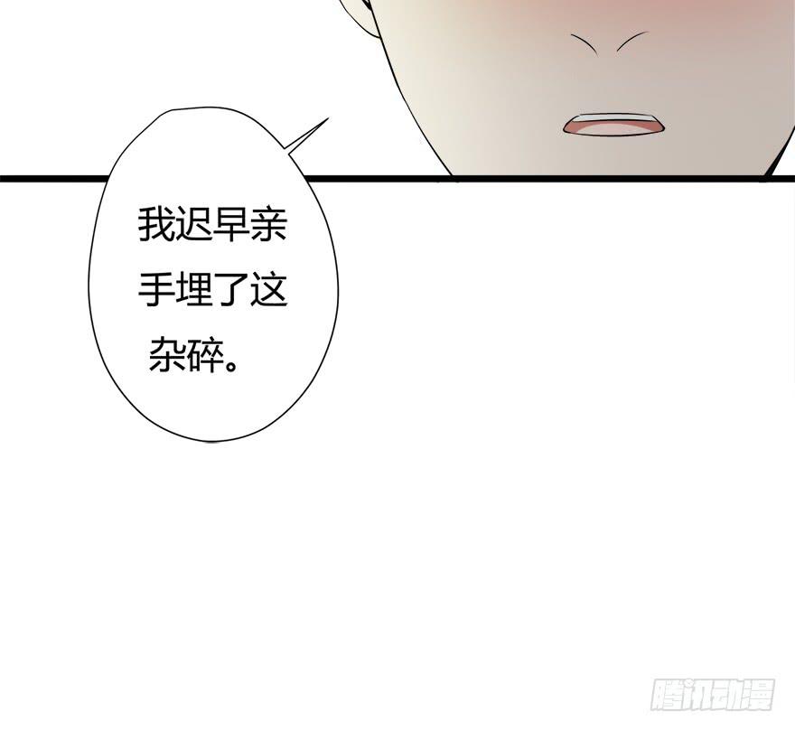 28.迟早埋了他-第29话