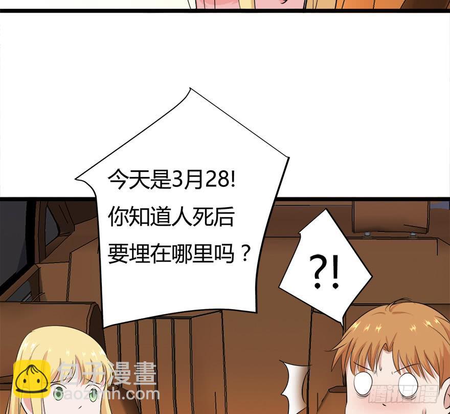 28.迟早埋了他-第29话