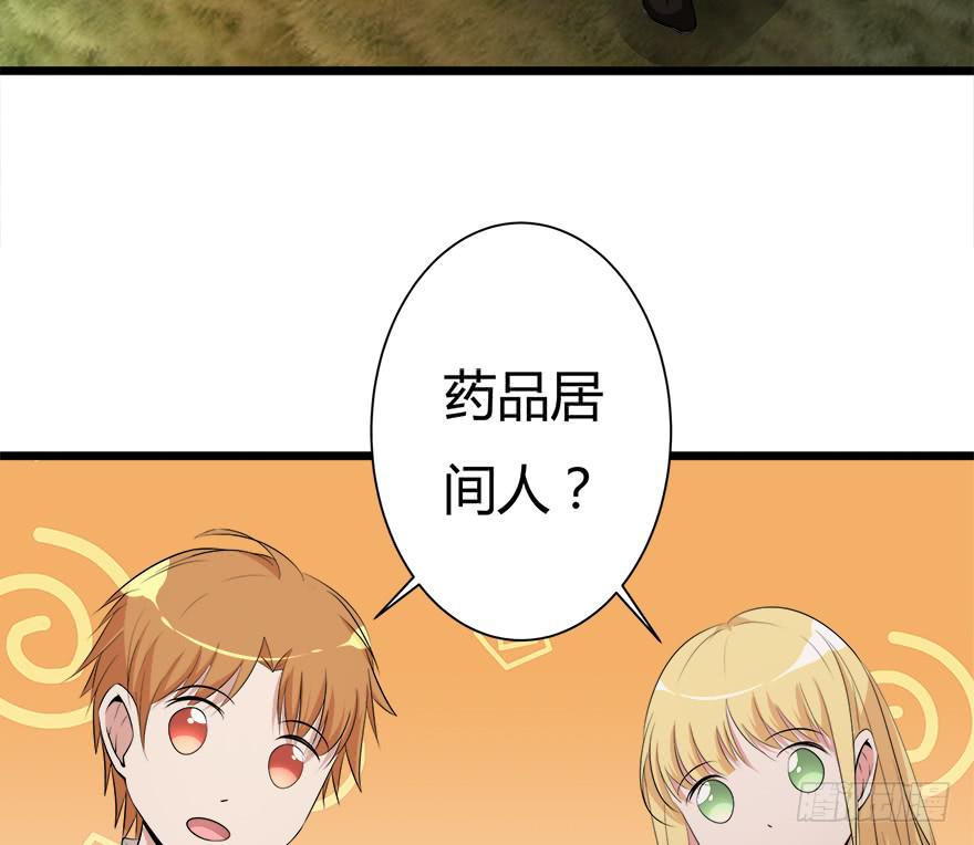 30.药品居间人-第31话