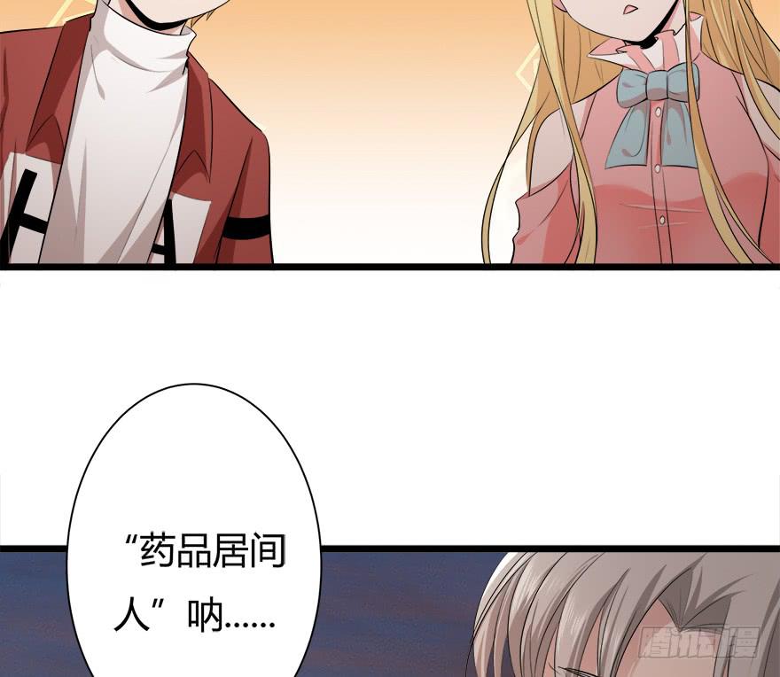 30.药品居间人-第31话