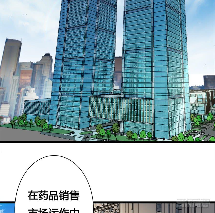 30.药品居间人-第31话