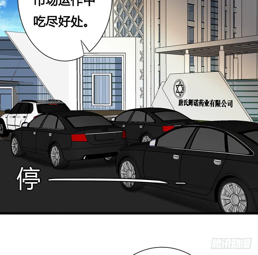 30.药品居间人-第31话