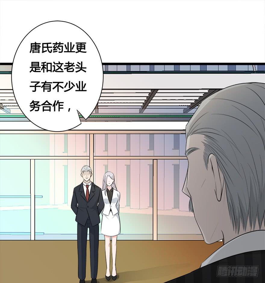 30.药品居间人-第31话