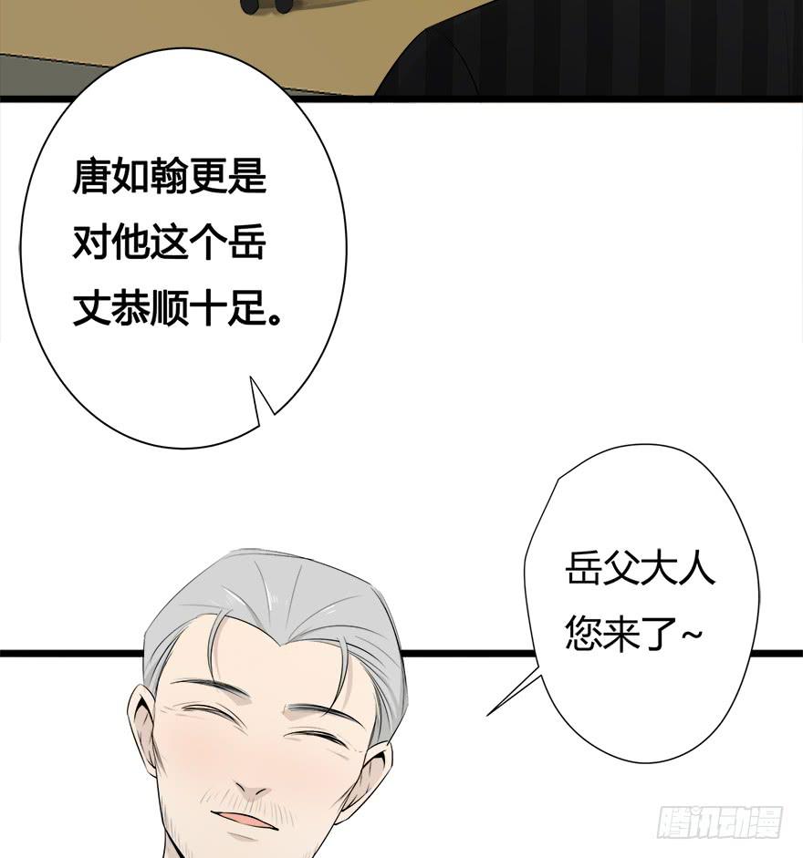 30.药品居间人-第31话