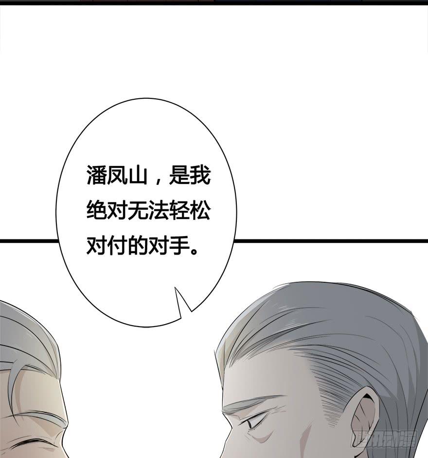 30.药品居间人-第31话