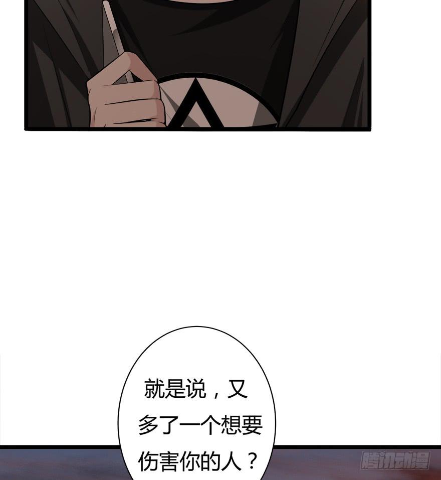 30.药品居间人-第31话