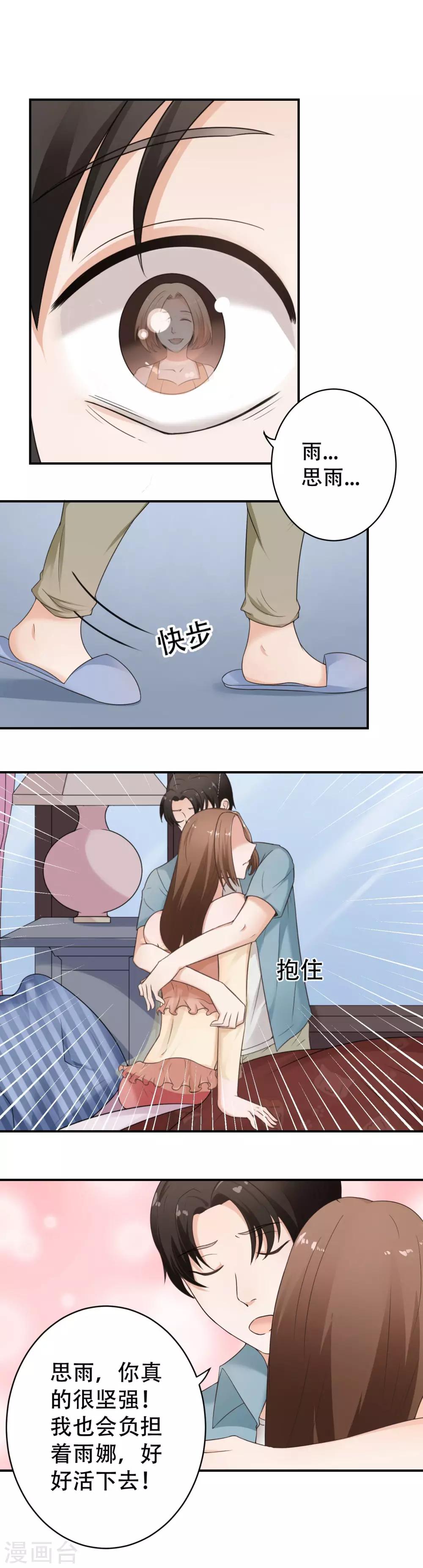 最终话 阴谋还在继续(1/2)-第13话