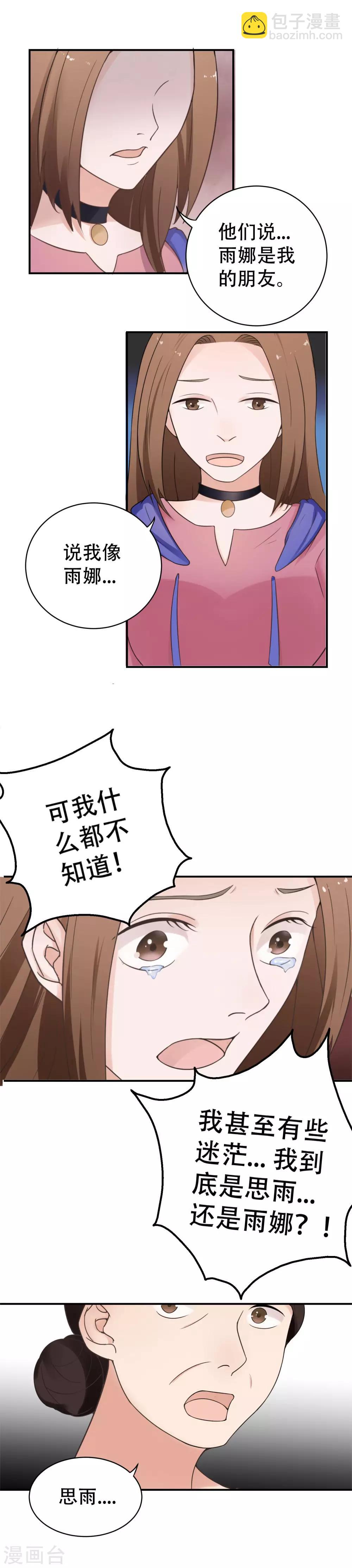 最终话 阴谋还在继续(1/2)-第13话