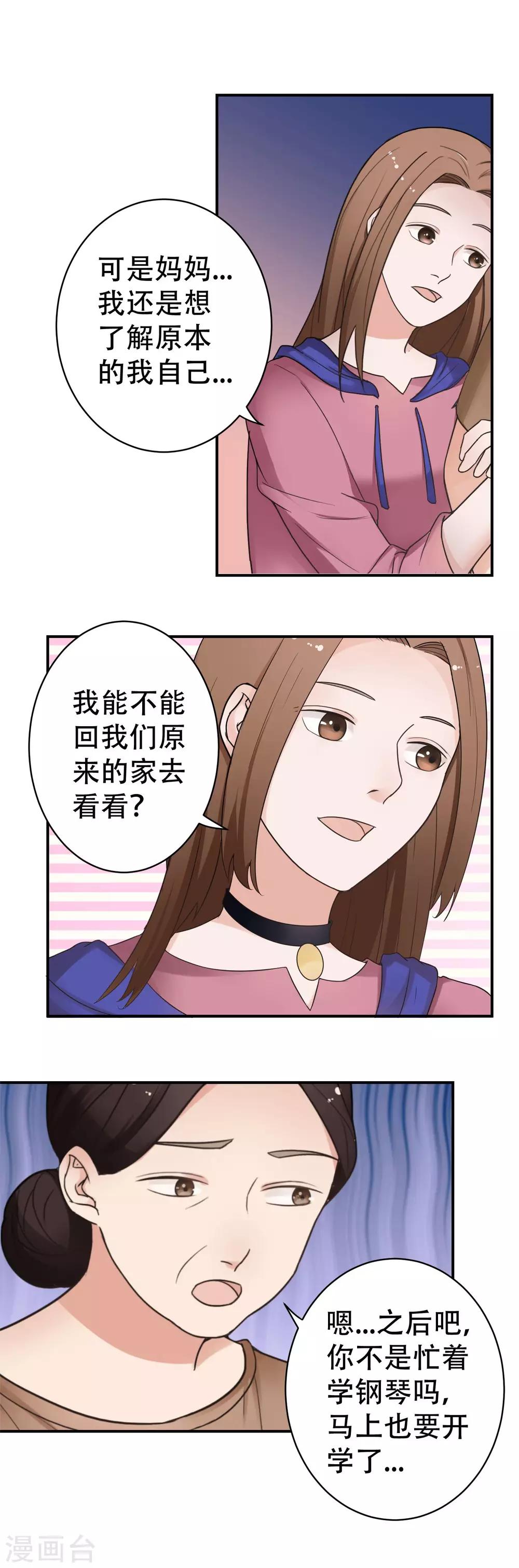 最终话 阴谋还在继续(1/2)-第13话