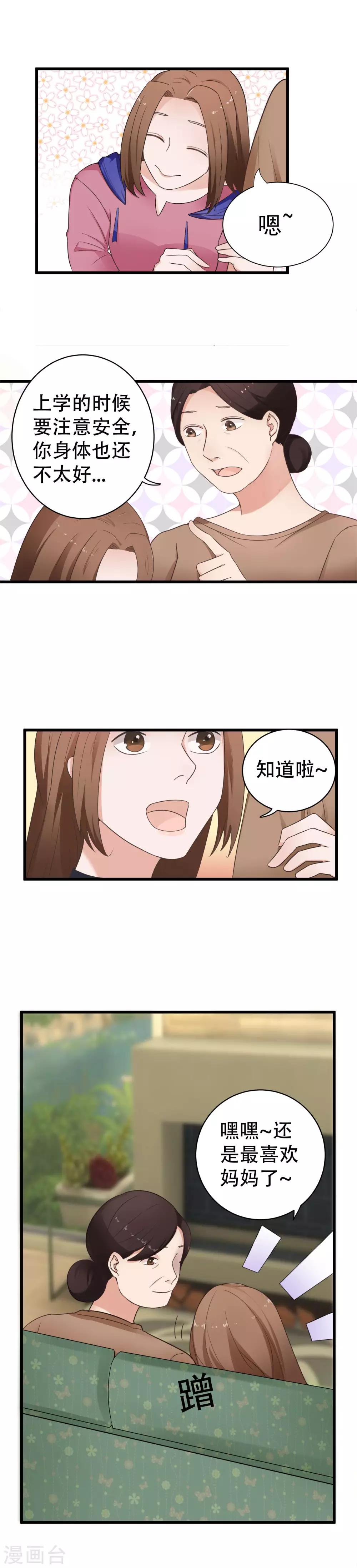 最终话 阴谋还在继续(1/2)-第13话