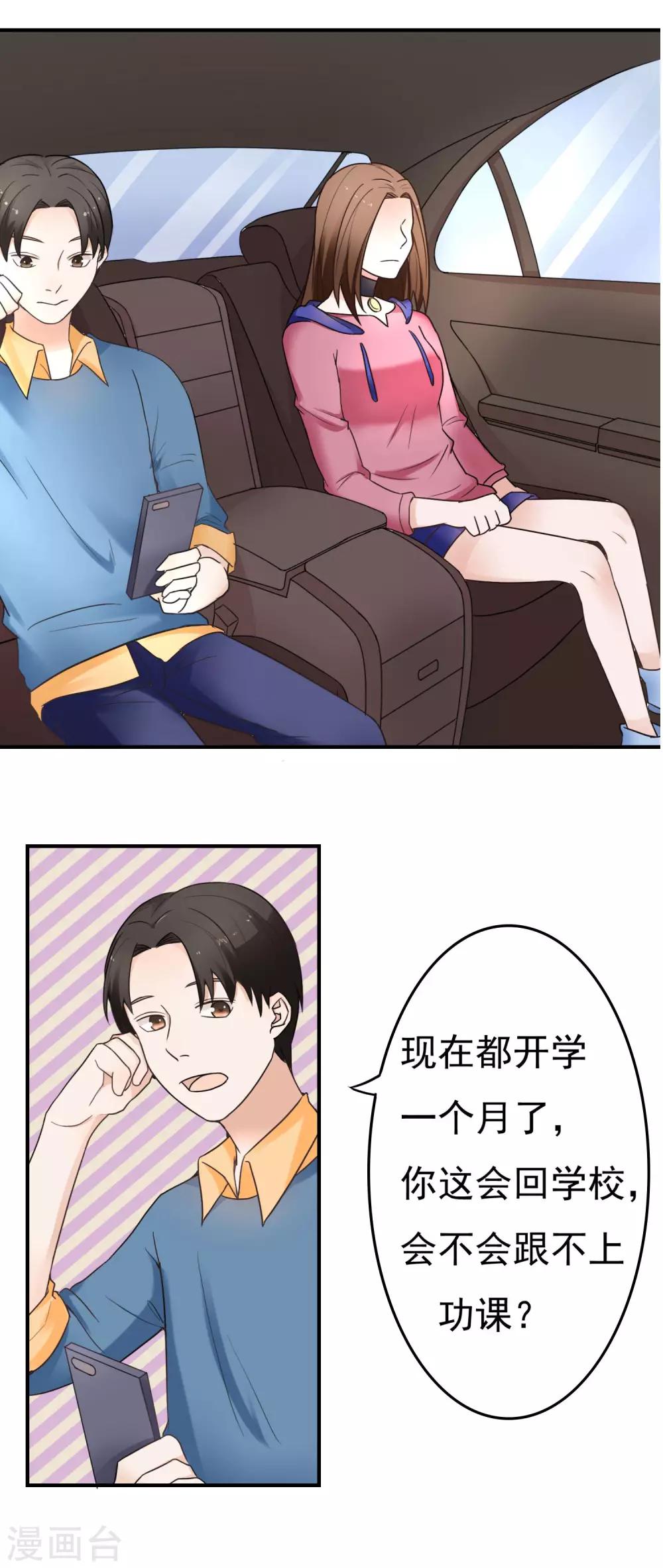 最终话 阴谋还在继续(1/2)-第13话