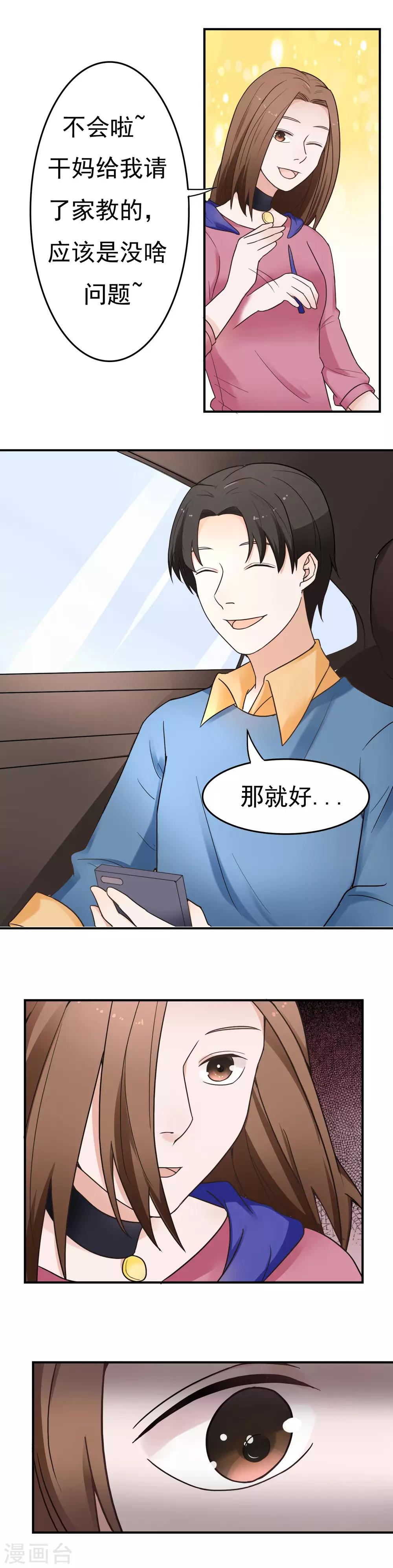 最终话 阴谋还在继续(1/2)-第13话