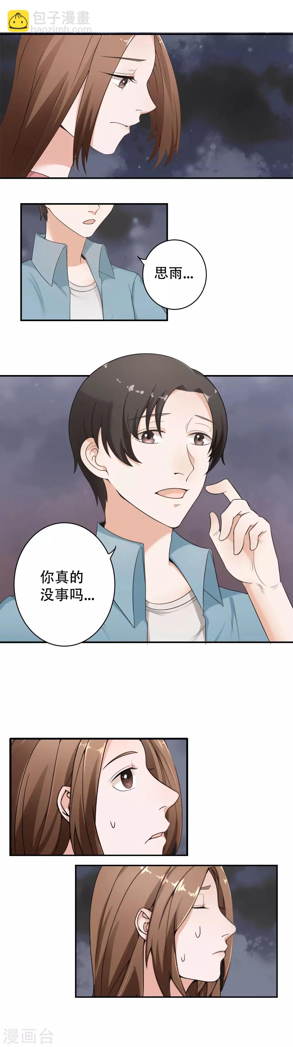 最终话 阴谋还在继续(1/2)-第13话