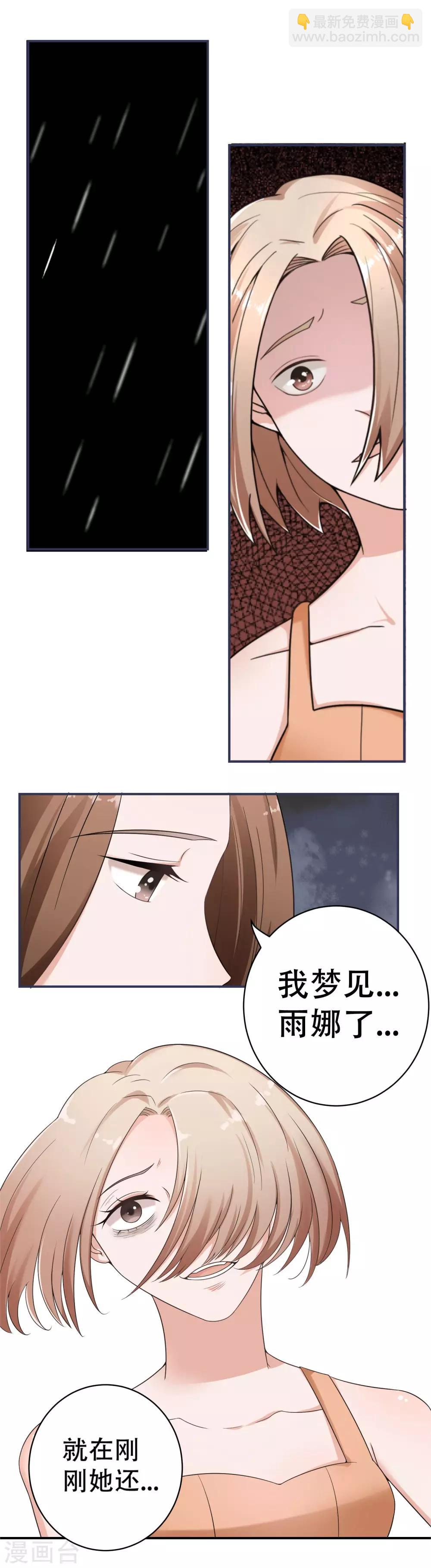 最终话 阴谋还在继续(1/2)-第13话