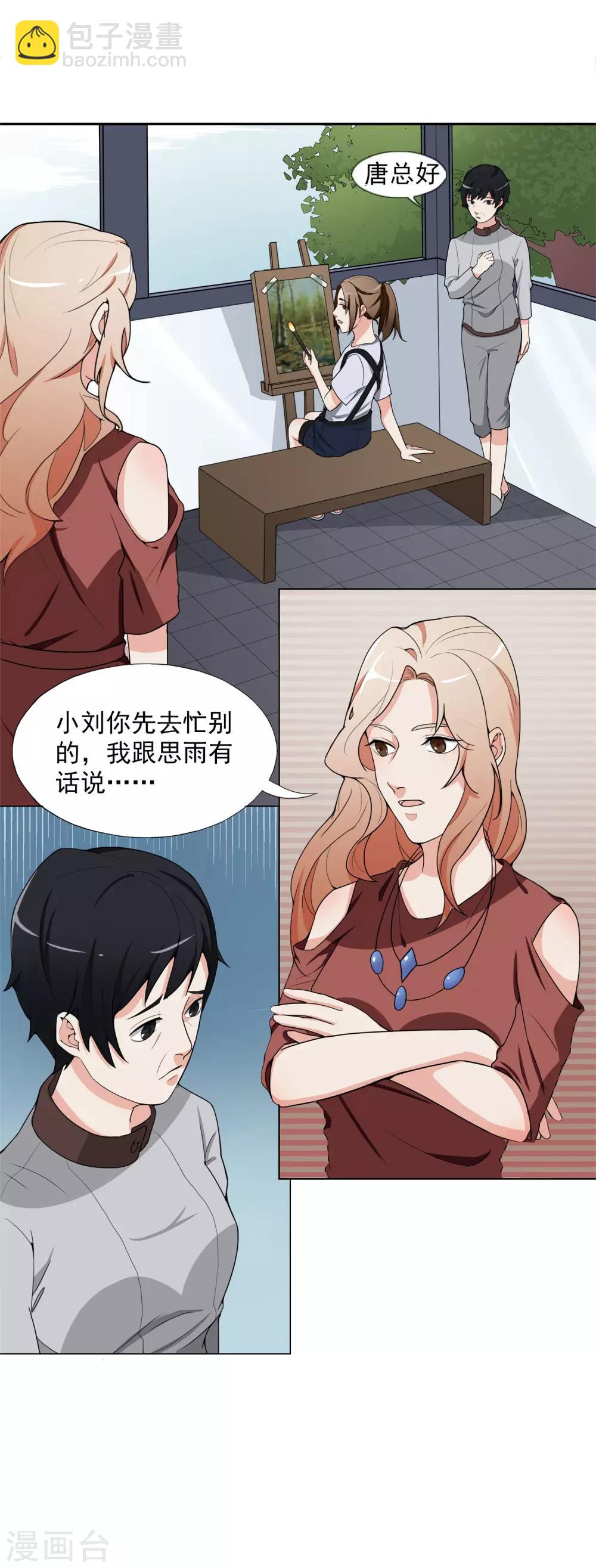 第4话 干妈的目的-第5话