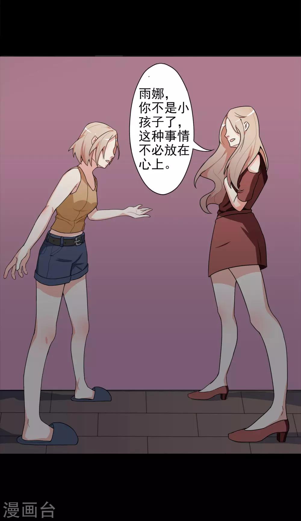 第4话 干妈的目的-第5话