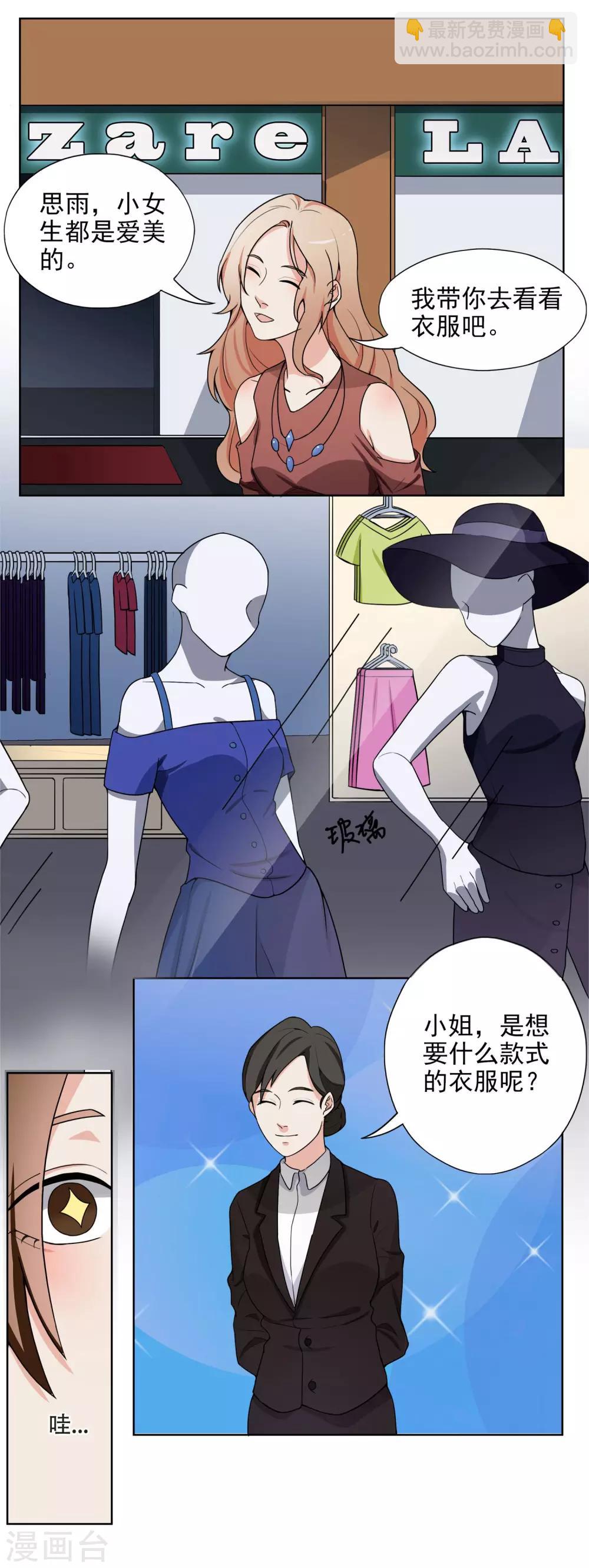 第4话 干妈的目的-第5话