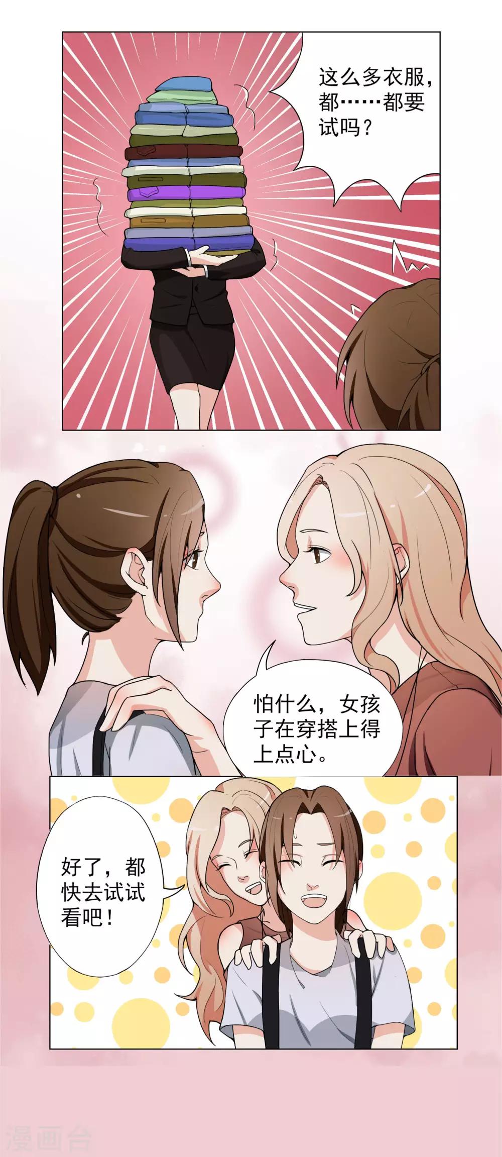 第4话 干妈的目的-第5话