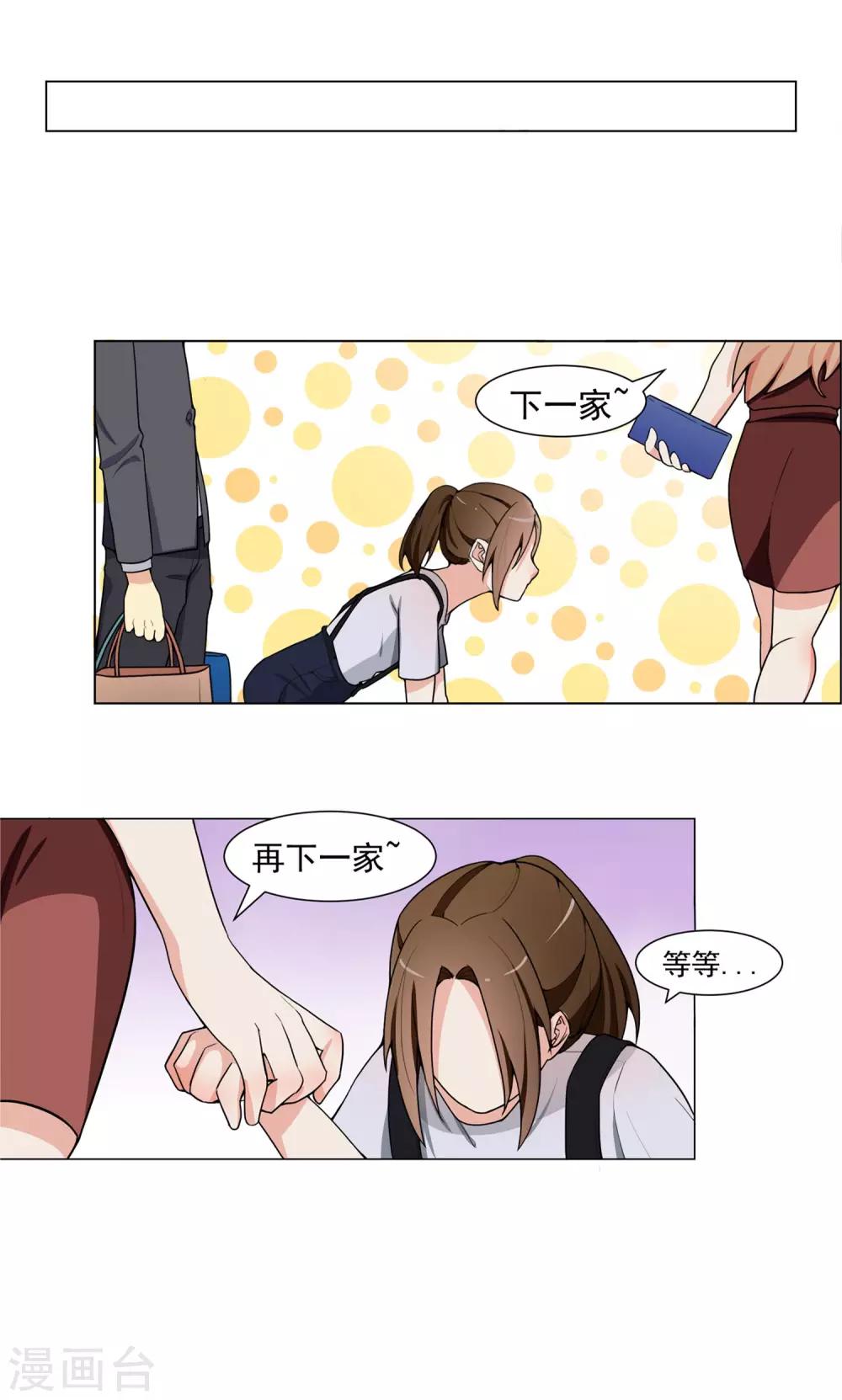 第4话 干妈的目的-第5话