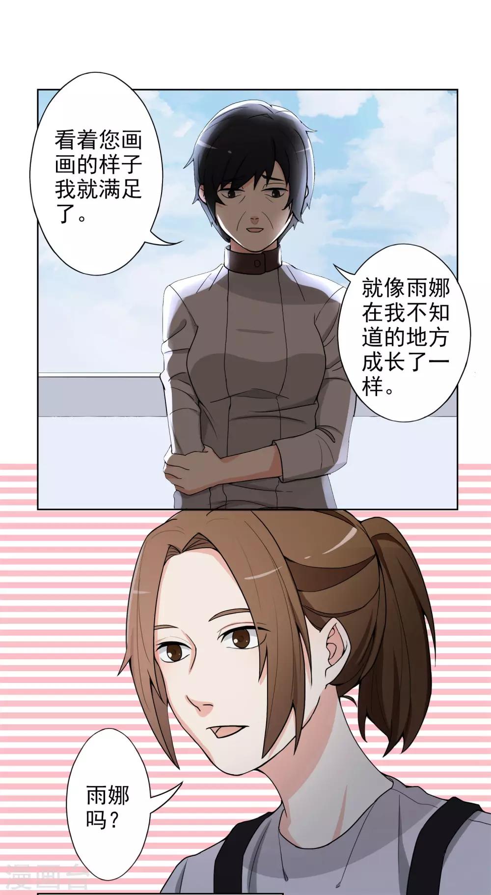 第4话 干妈的目的-第5话