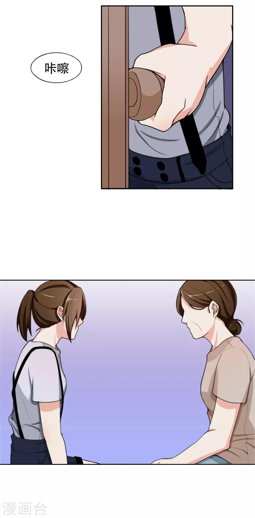 第6话 步步紧逼你-第7话