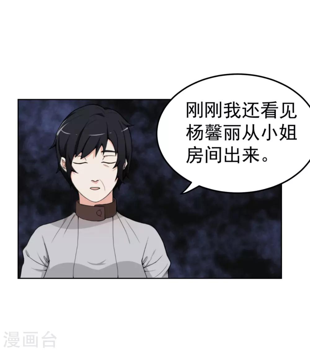 第6话 步步紧逼你-第7话