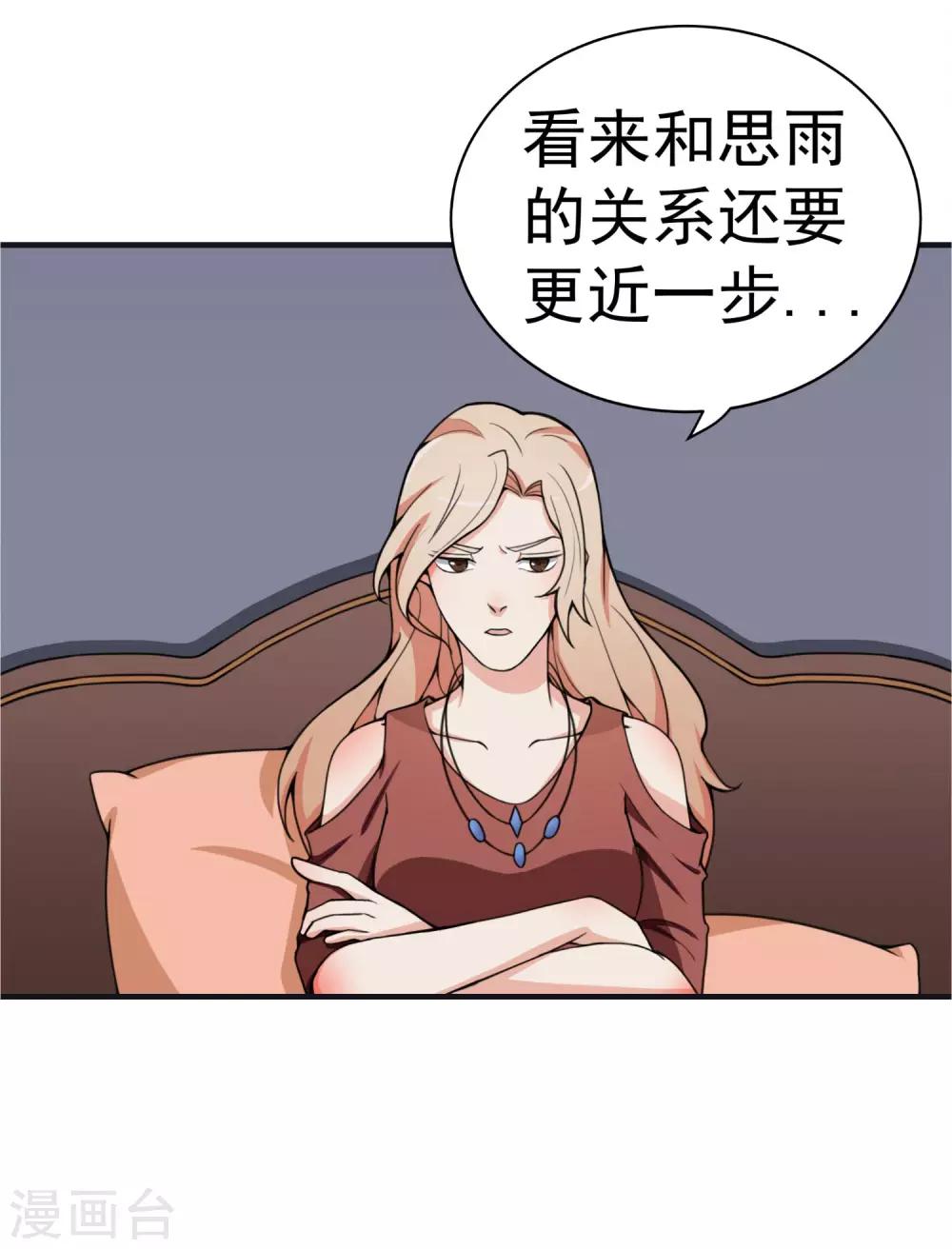 第6话 步步紧逼你-第7话