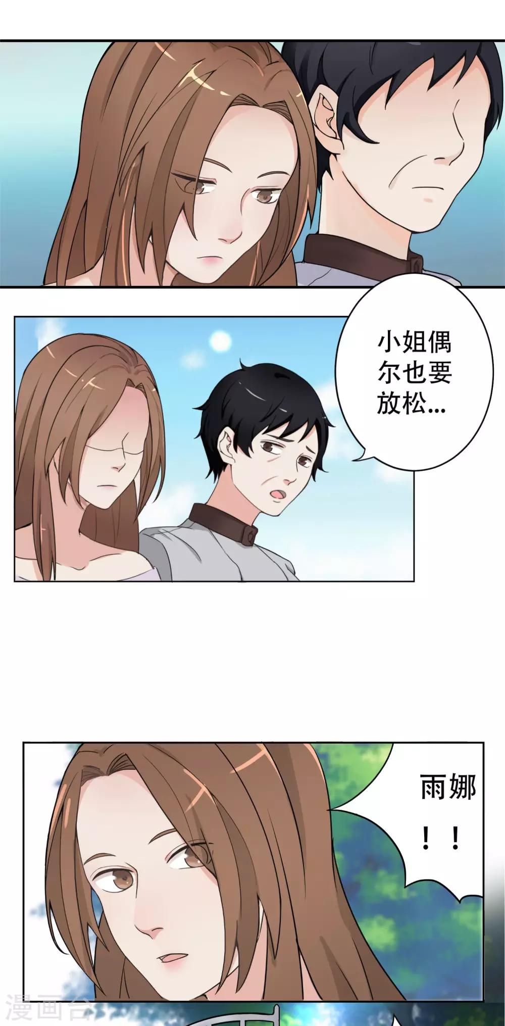 第8话 熟悉的陌生人-第9话