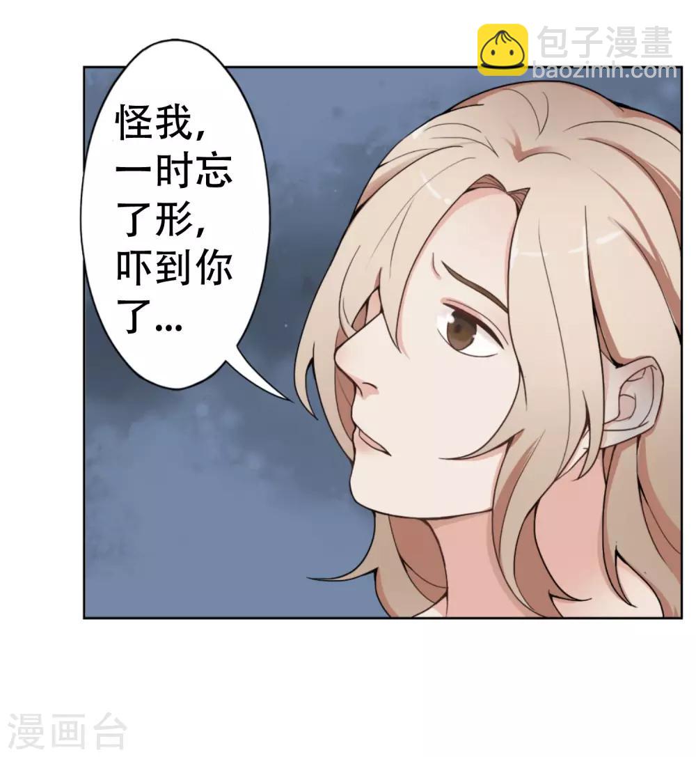 第8话 熟悉的陌生人-第9话