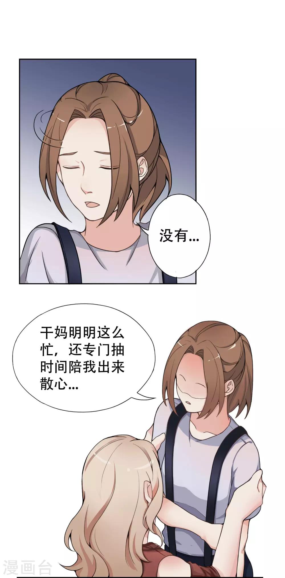 第8话 熟悉的陌生人-第9话