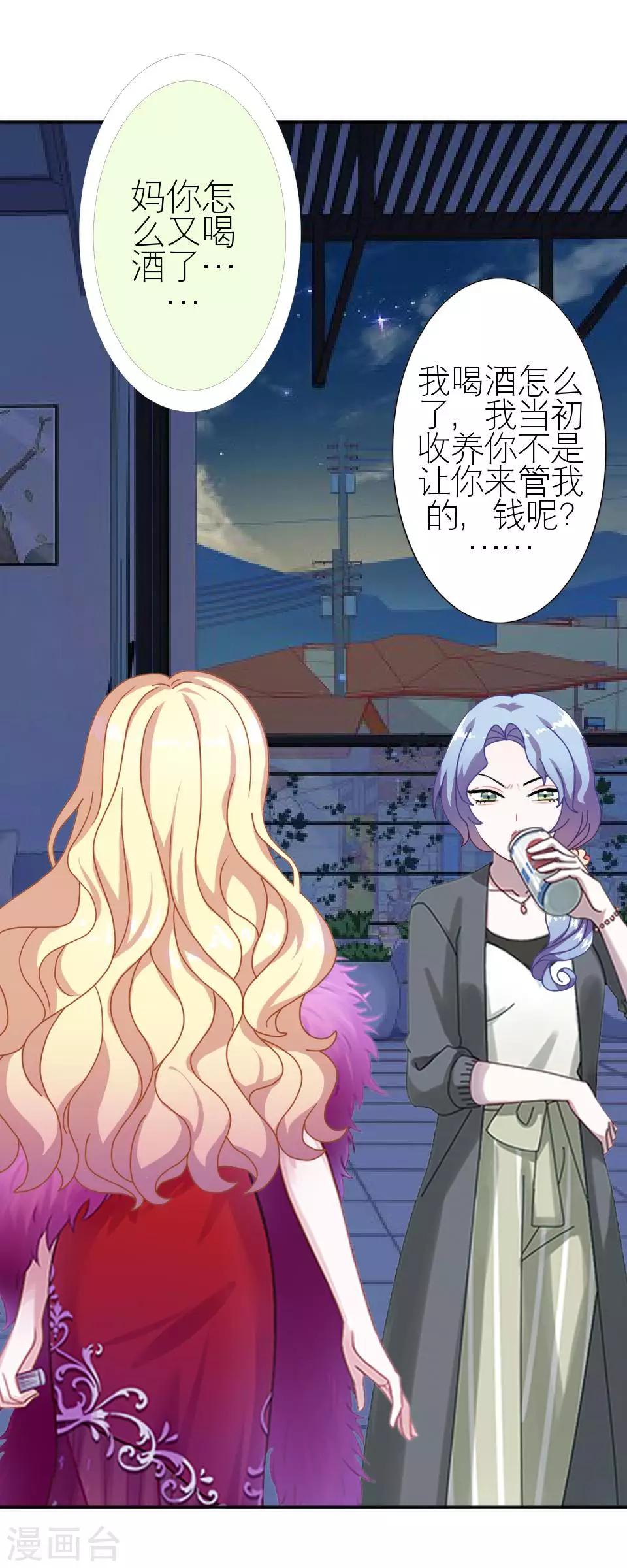 第1话 差异的人生-第1话