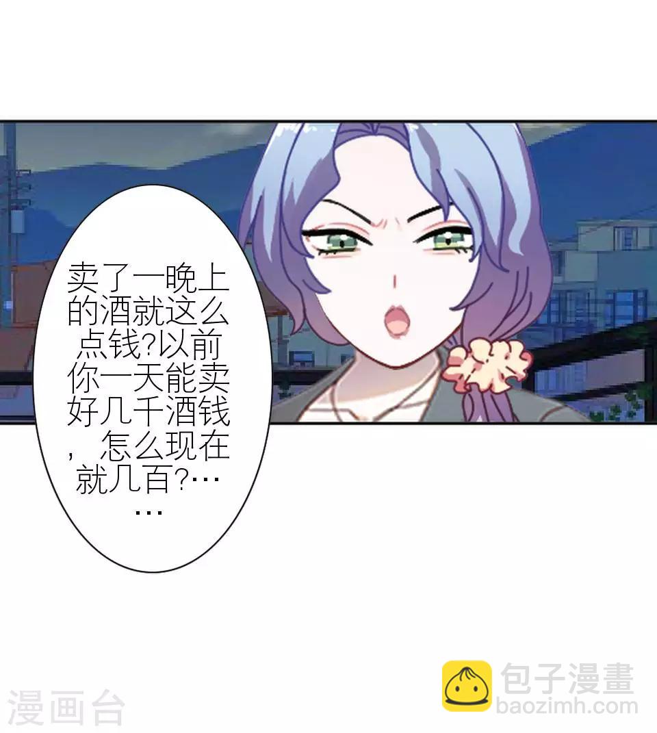 第1话 差异的人生-第1话