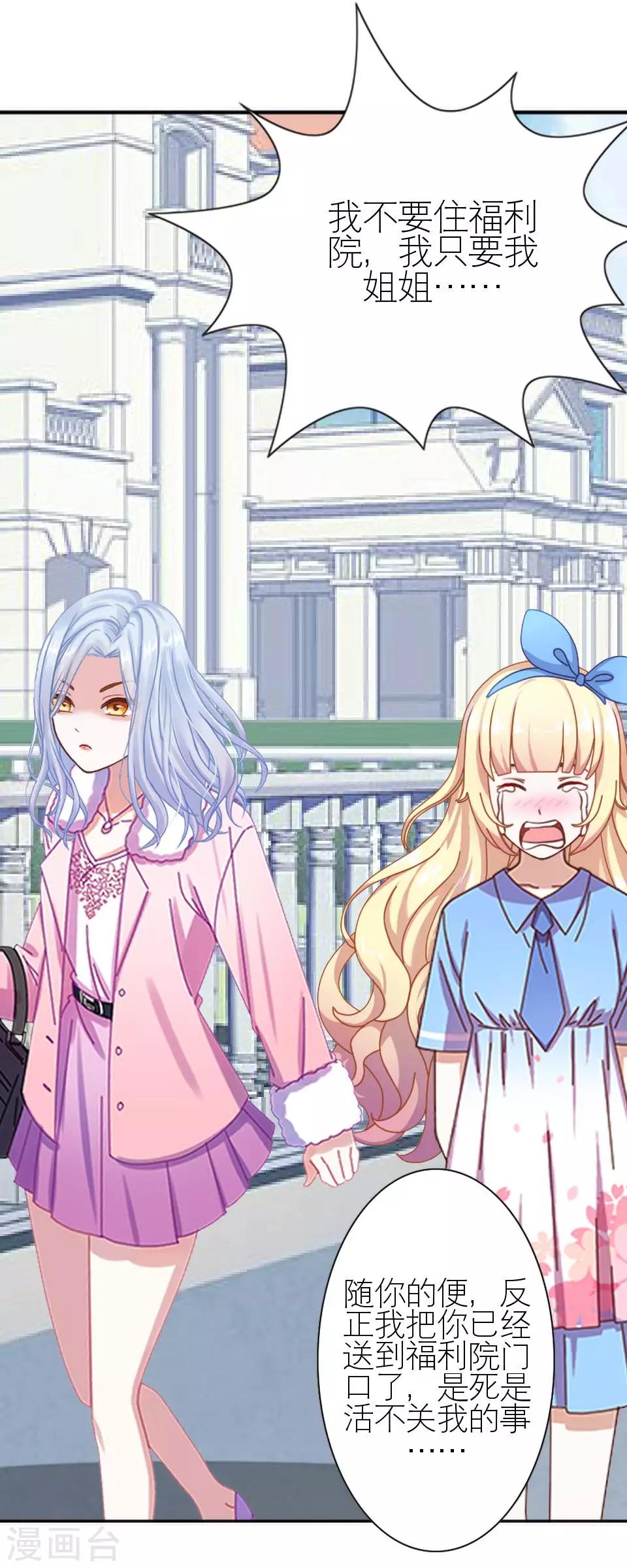 第1话 差异的人生-第1话