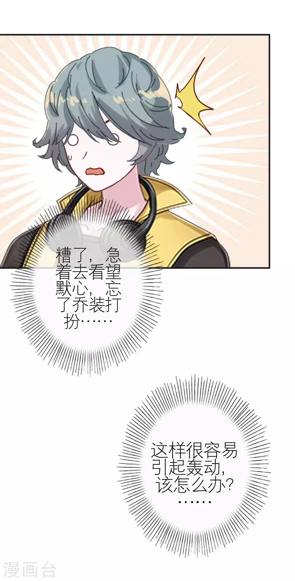 第13话 跟我走(1/2)-第13话