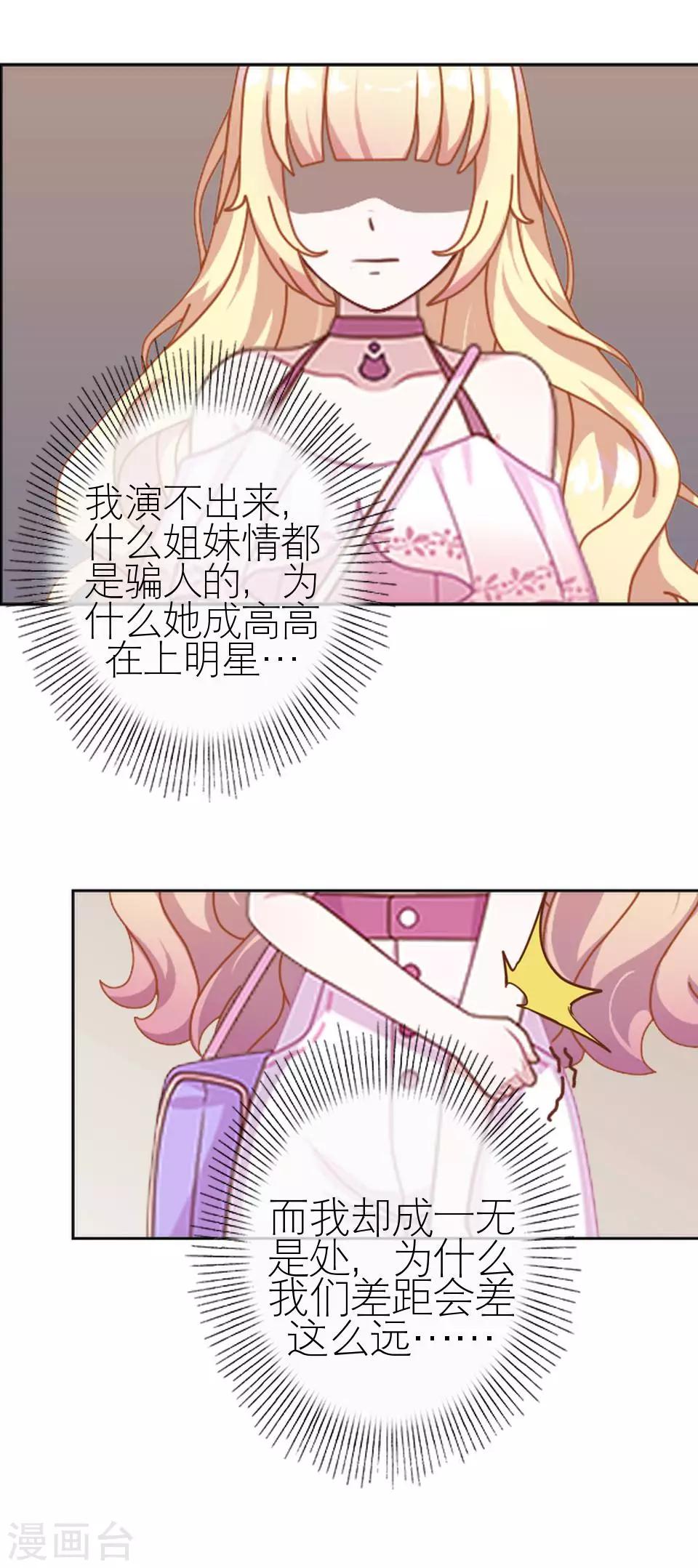 第15话 这只是个开始(1/2)-第15话