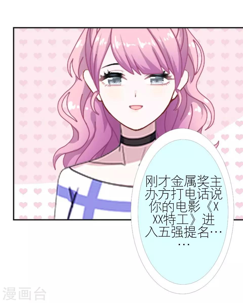 第17话 凭什么呀-第17话