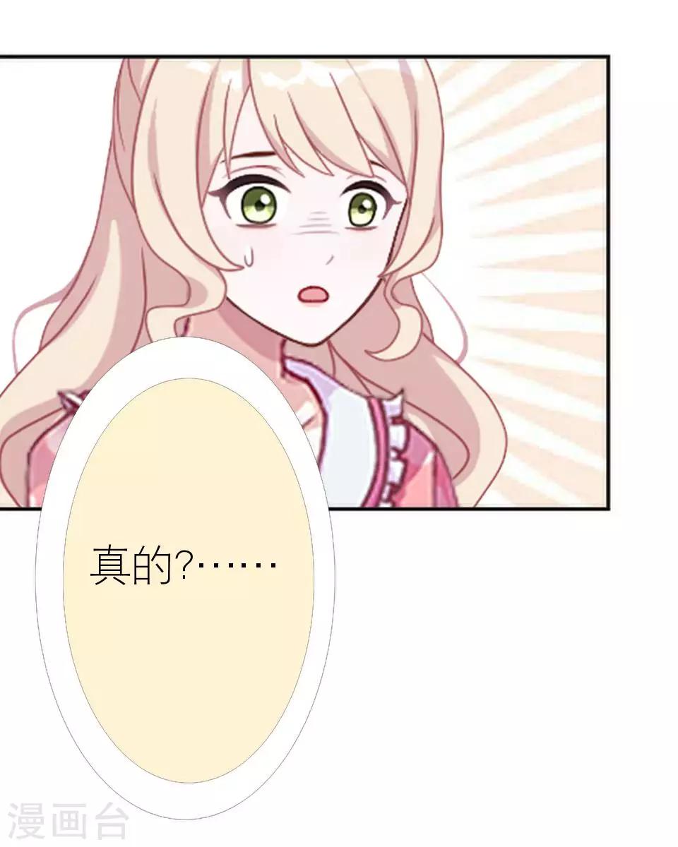 第17话 凭什么呀-第17话