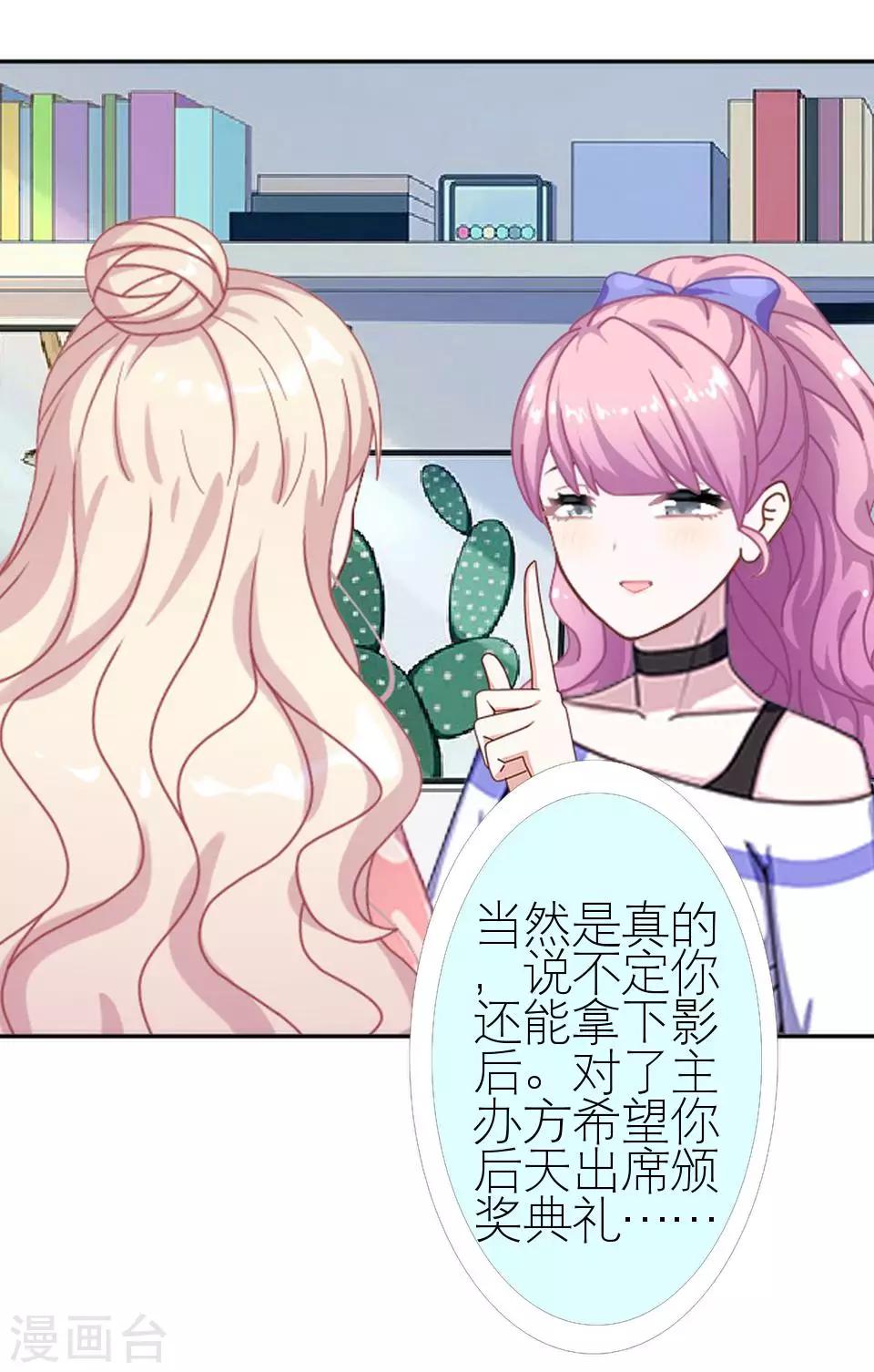 第17话 凭什么呀-第17话