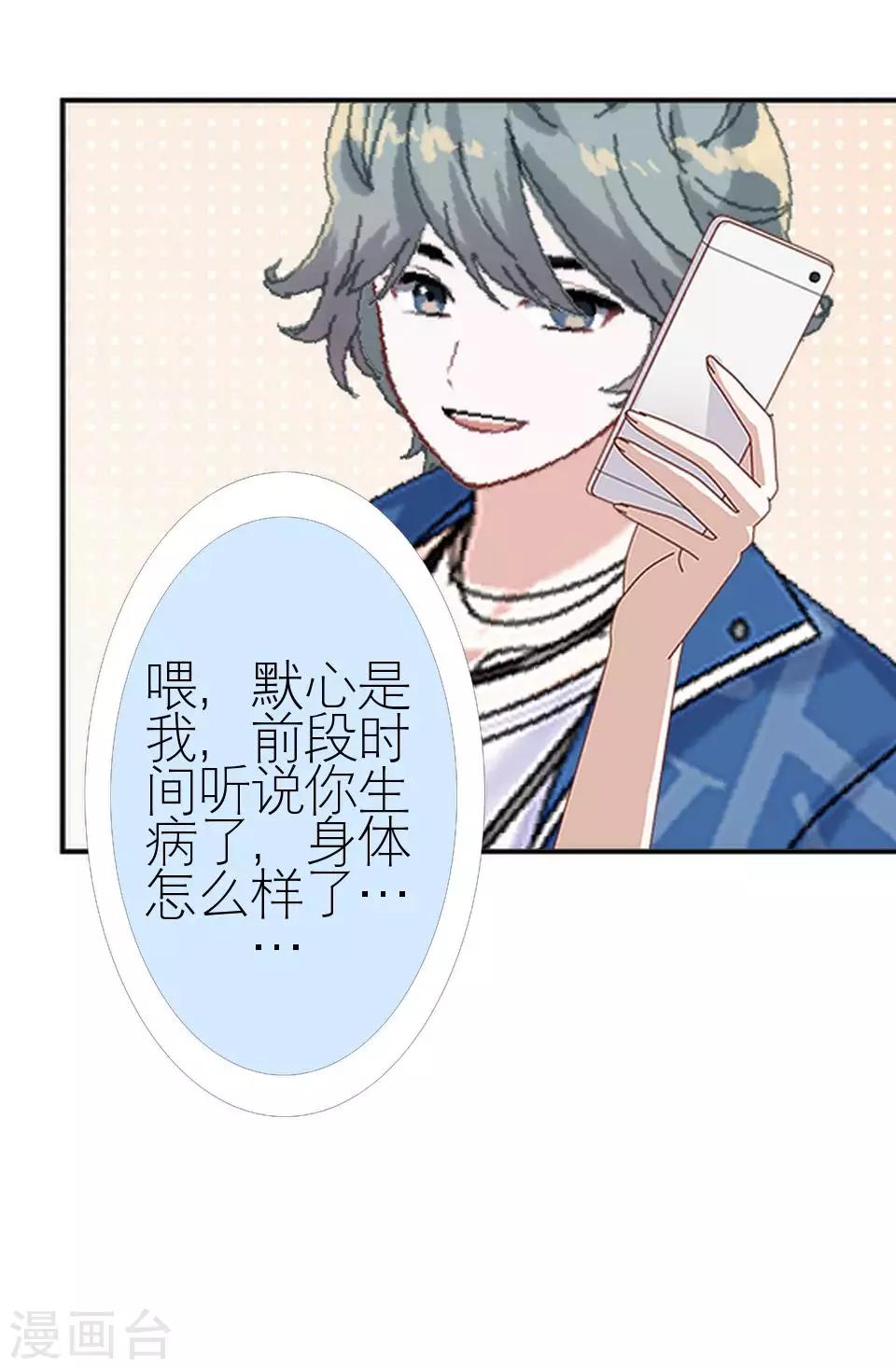 第17话 凭什么呀-第17话