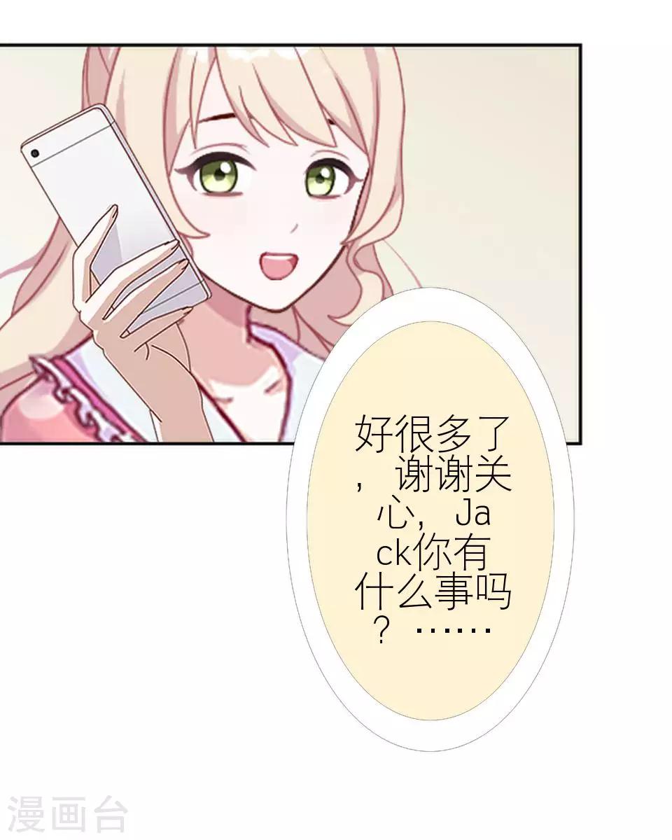 第17话 凭什么呀-第17话