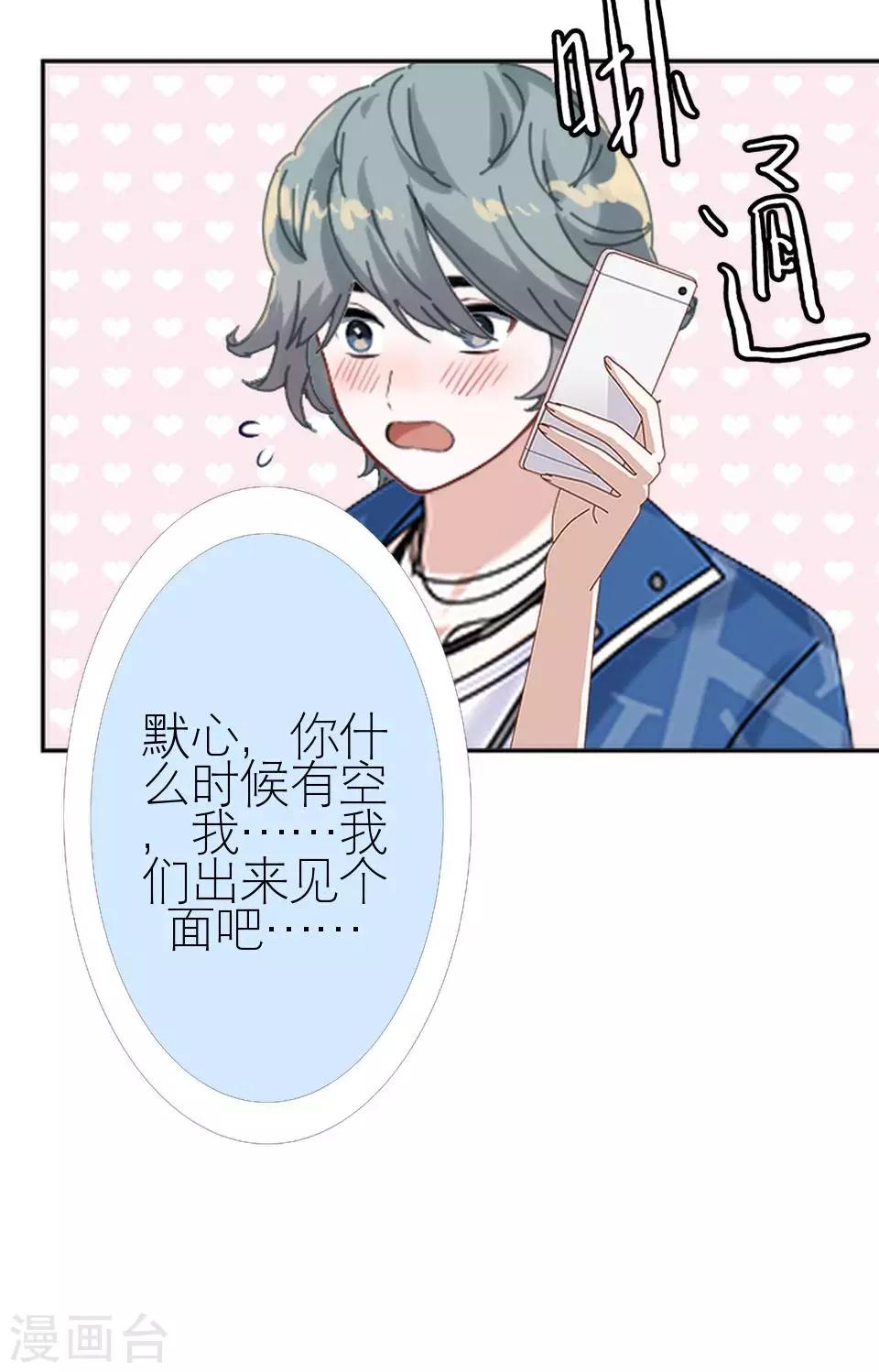 第17话 凭什么呀-第17话