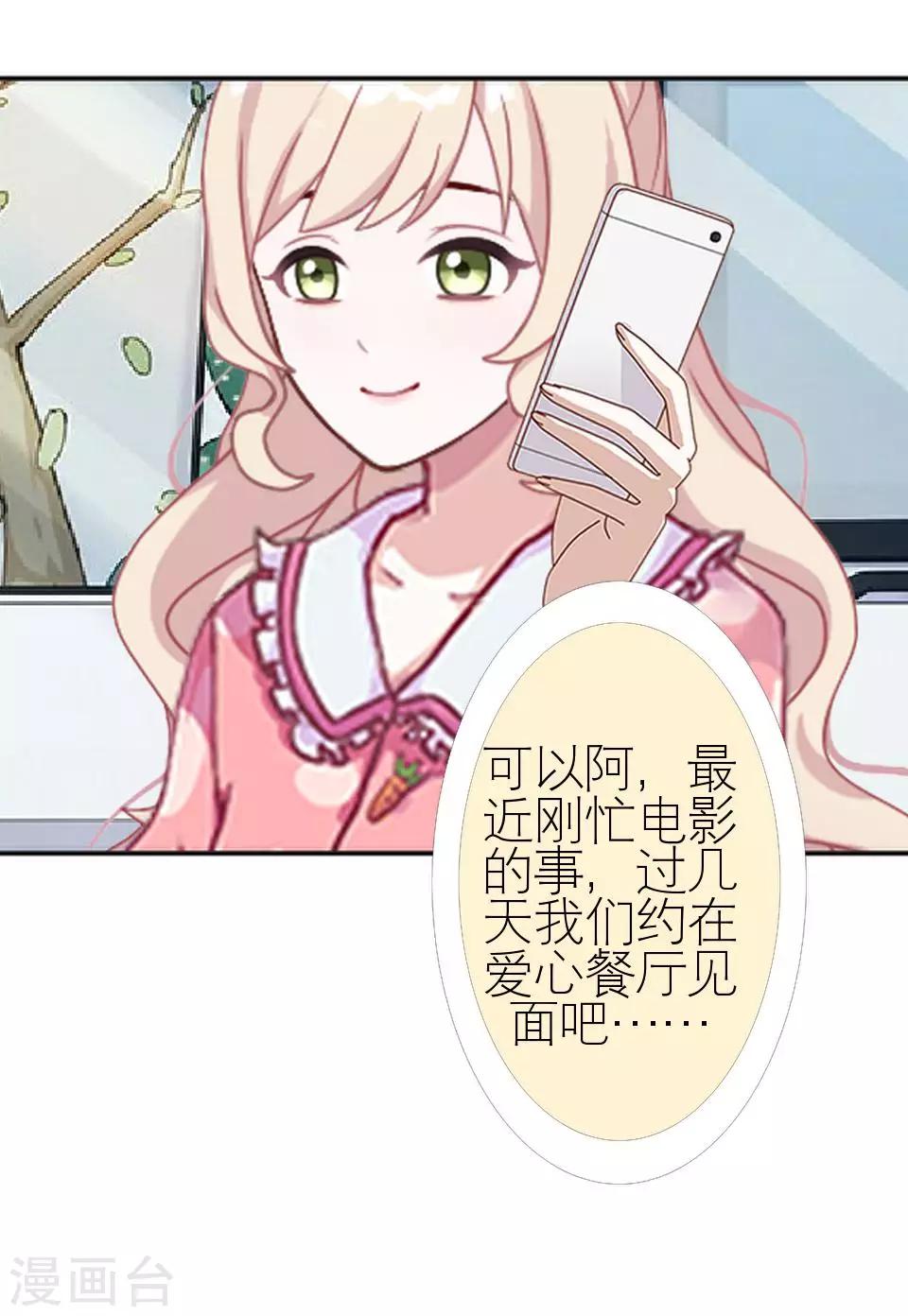 第17话 凭什么呀-第17话